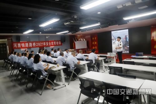 河南錦路舉辦安全教育培訓與職業技能培訓，筑牢企業發展基石